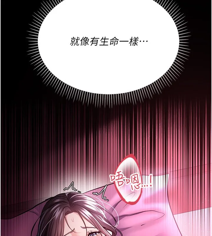 借妻条约 第12話-我想接收你滿滿的「愛」 第34页