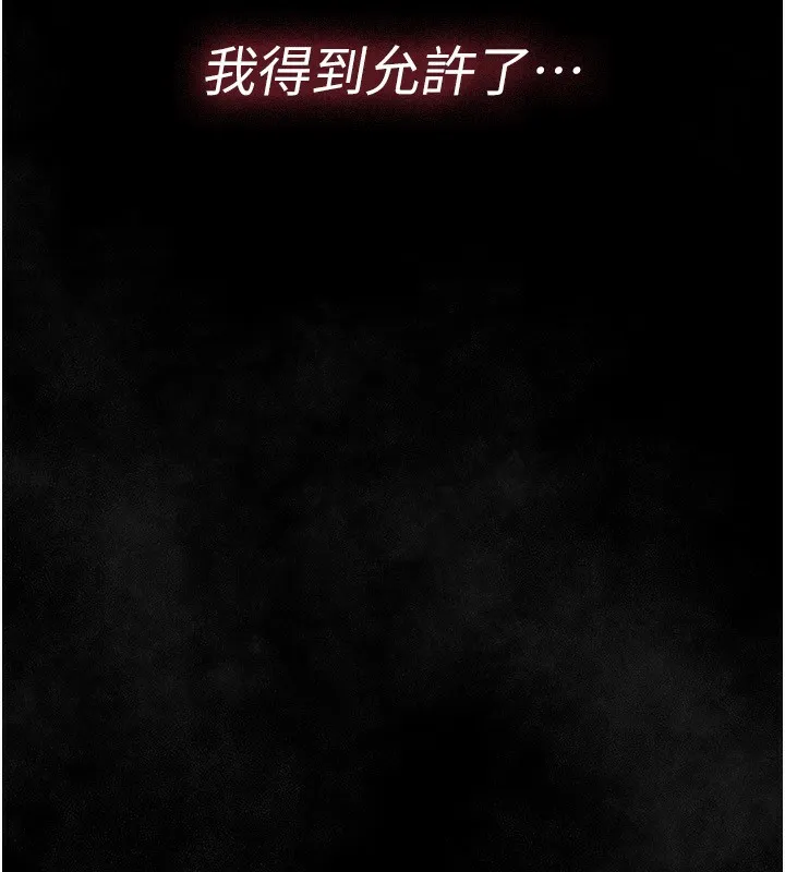 借妻条约 第12話-我想接收你滿滿的「愛」 第9页