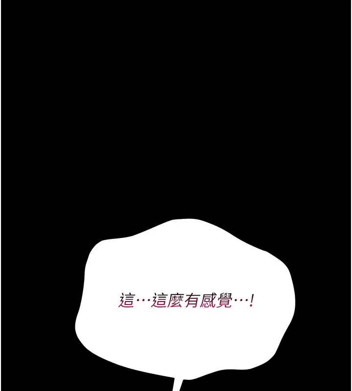 借妻条约 第12話-我想接收你滿滿的「愛」 第119页