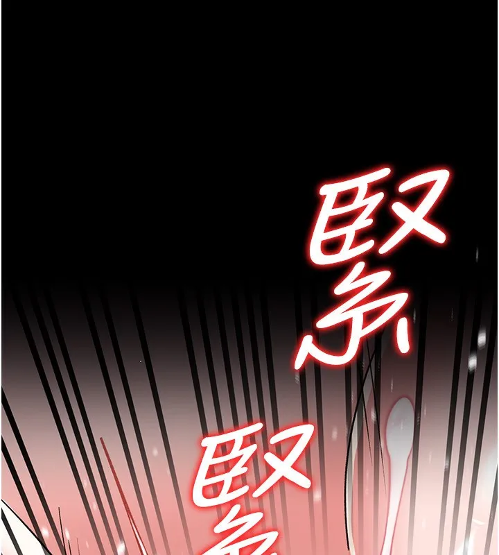 借妻条约 第12話-我想接收你滿滿的「愛」 第132页