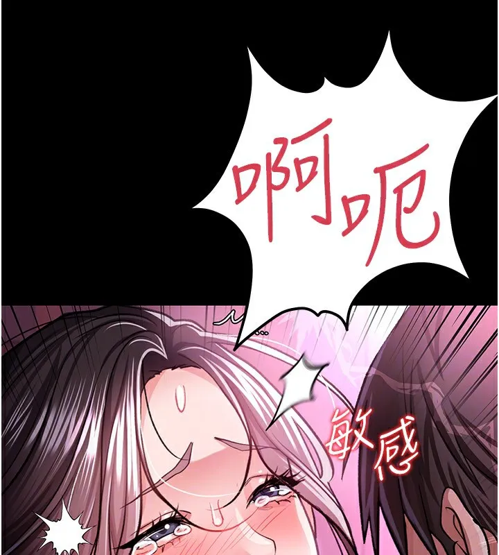 借妻条约 第12話-我想接收你滿滿的「愛」 第109页