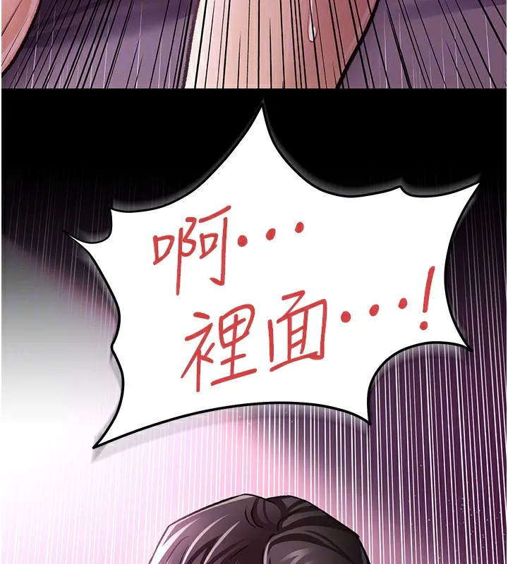 借妻条约 第12話-我想接收你滿滿的「愛」 第169页