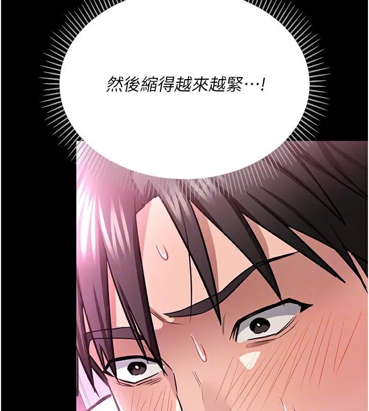 借妻条约 第12話-我想接收你滿滿的「愛」 第148页