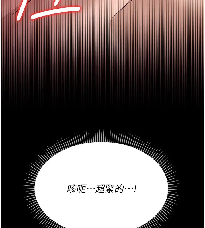 借妻条约 第12話-我想接收你滿滿的「愛」 第134页