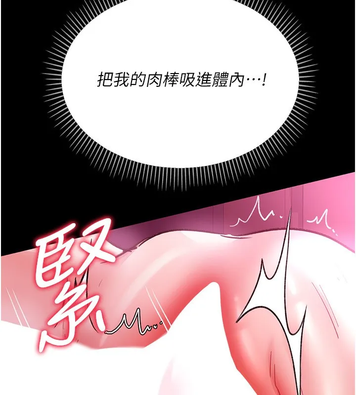 借妻条约 第12話-我想接收你滿滿的「愛」 第38页