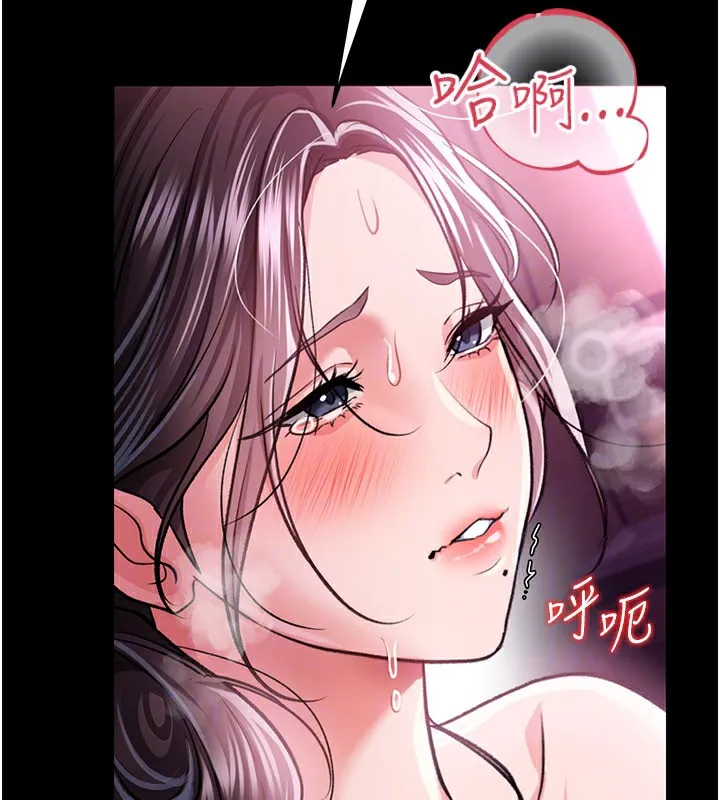 借妻条约 第12話-我想接收你滿滿的「愛」 第120页
