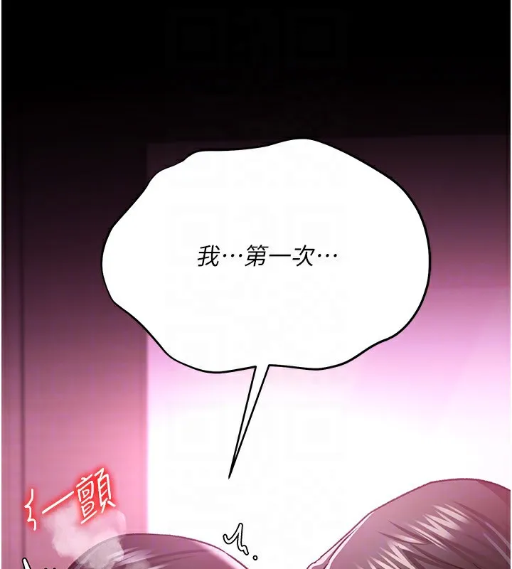 借妻条约 第12話-我想接收你滿滿的「愛」 第116页