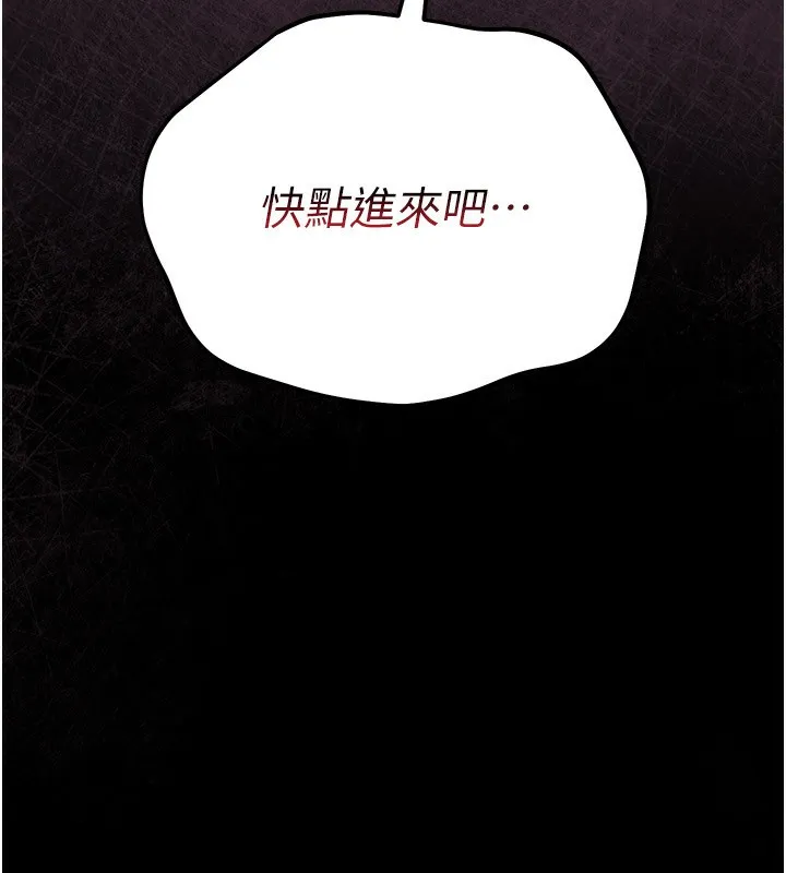 借妻条约 第12話-我想接收你滿滿的「愛」 第8页
