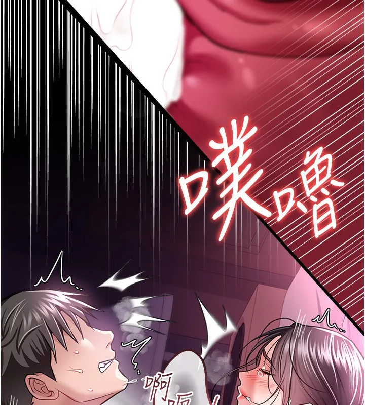 借妻条约 第12話-我想接收你滿滿的「愛」 第179页