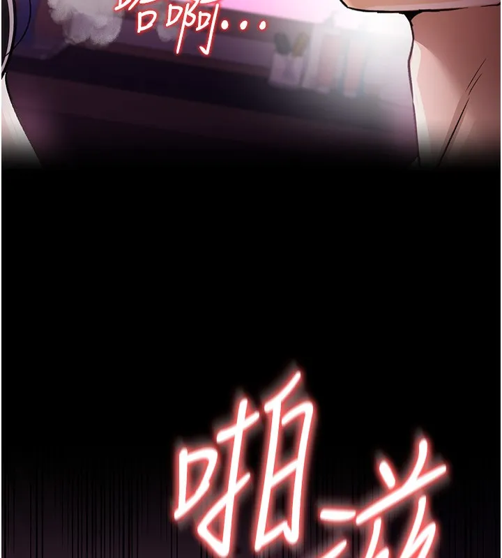 借妻条约 第12話-我想接收你滿滿的「愛」 第124页