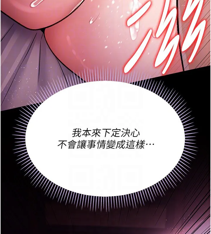 借妻条约 第12話-我想接收你滿滿的「愛」 第86页