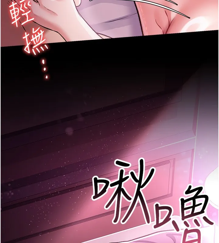 借妻条约 第12話-我想接收你滿滿的「愛」 第203页