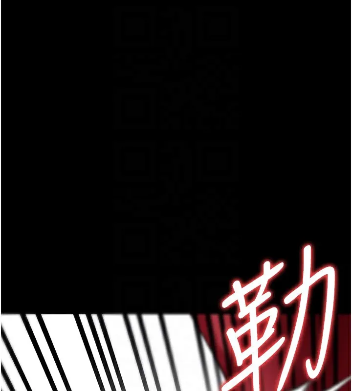 借妻条约 第12話-我想接收你滿滿的「愛」 第145页