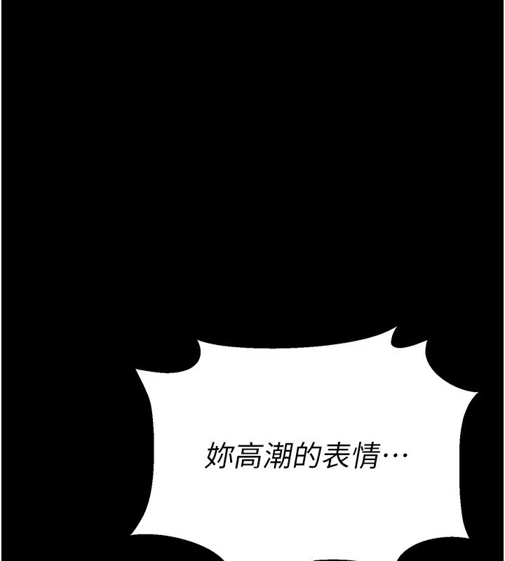 借妻条约 第12話-我想接收你滿滿的「愛」 第72页