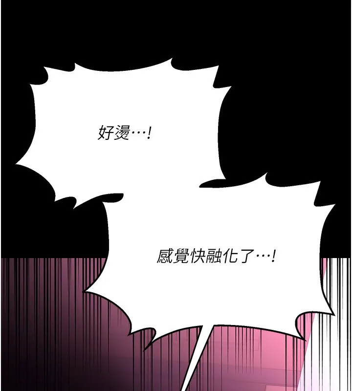 借妻条约 第12話-我想接收你滿滿的「愛」 第53页