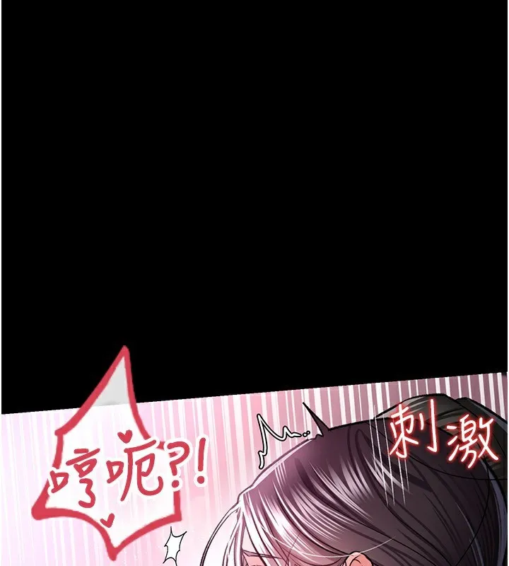 借妻条约 第12話-我想接收你滿滿的「愛」 第80页