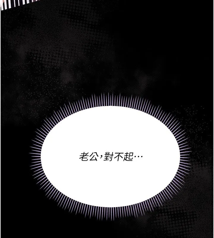 借妻条约 第12話-我想接收你滿滿的「愛」 第83页