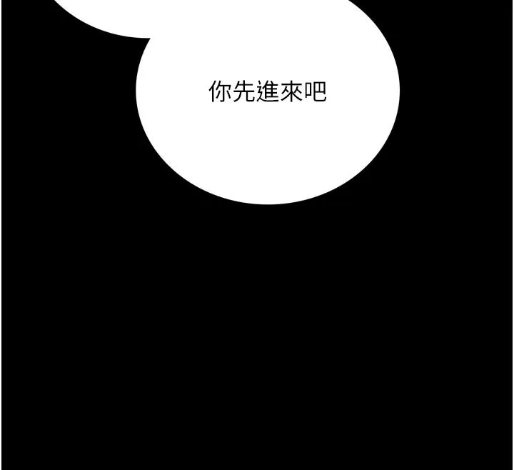 借妻条约 第3話-我老婆也渴望著你 第149页