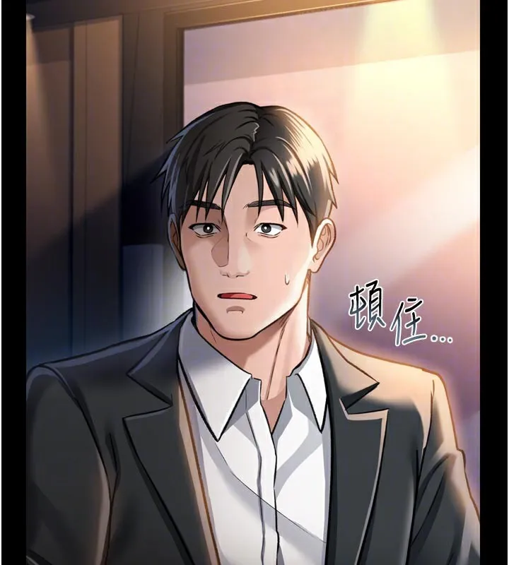 借妻条约 第3話-我老婆也渴望著你 第96页