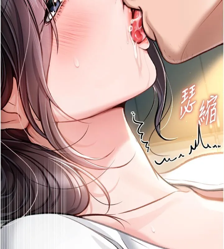 借妻条约 第3話-我老婆也渴望著你 第221页