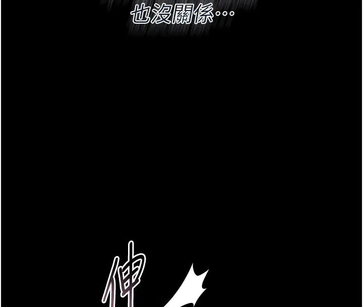 借妻条约 第3話-我老婆也渴望著你 第213页