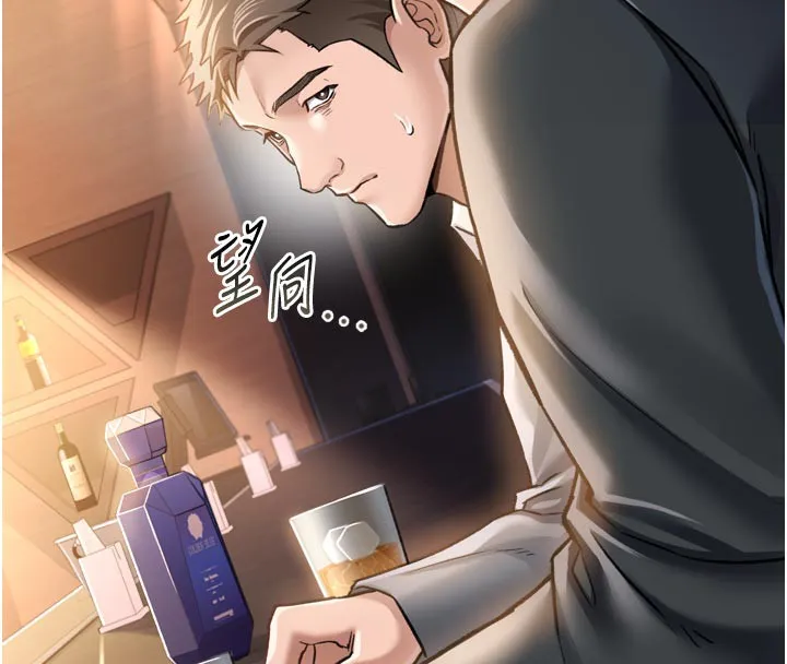 借妻条约 第3話-我老婆也渴望著你 第44页
