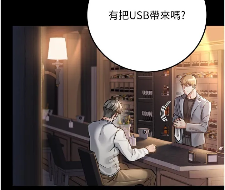 借妻条约 第3話-我老婆也渴望著你 第15页
