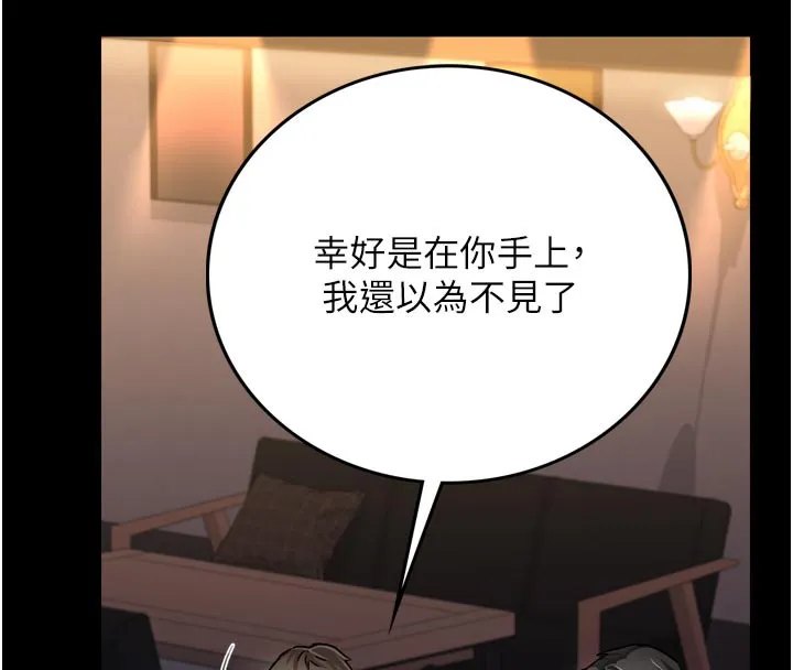 借妻条约 第3話-我老婆也渴望著你 第19页