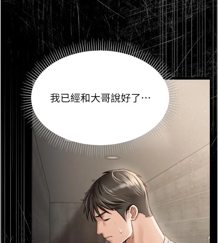 借妻条约 第3話-我老婆也渴望著你 第131页