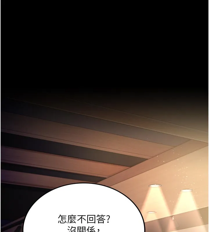 借妻条约 第3話-我老婆也渴望著你 第51页