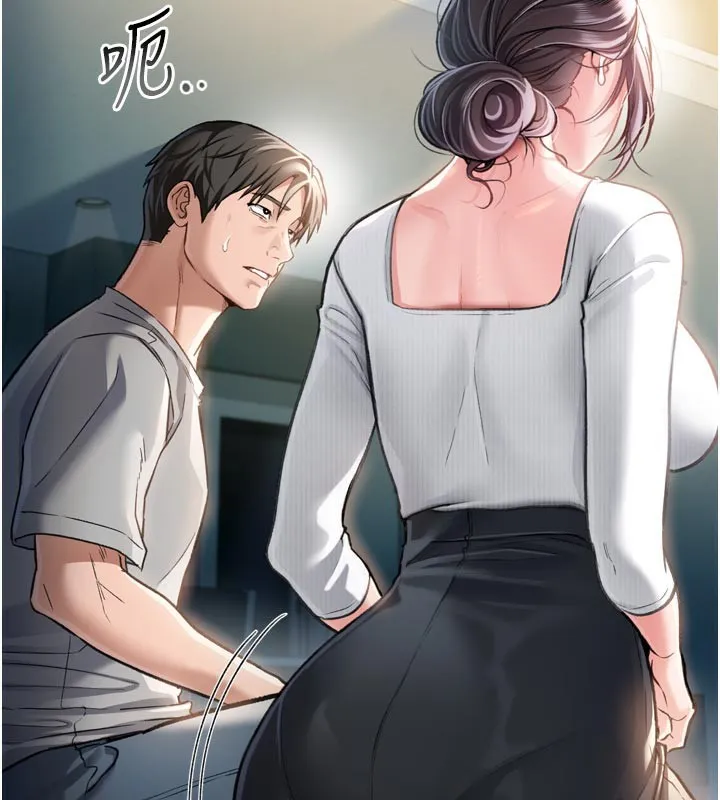 借妻条约 第3話-我老婆也渴望著你 第211页