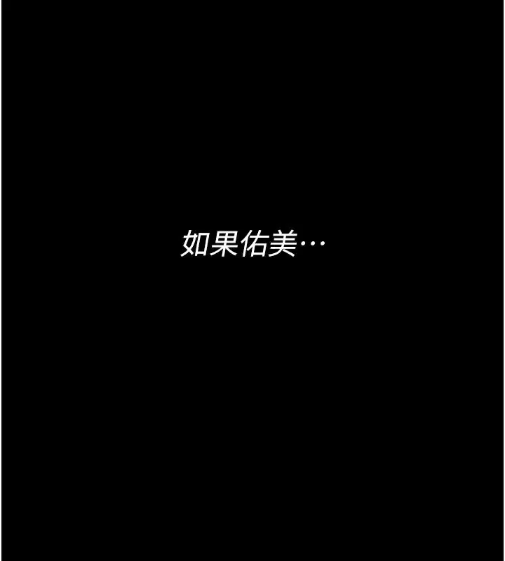 借妻条约 第3話-我老婆也渴望著你 第201页
