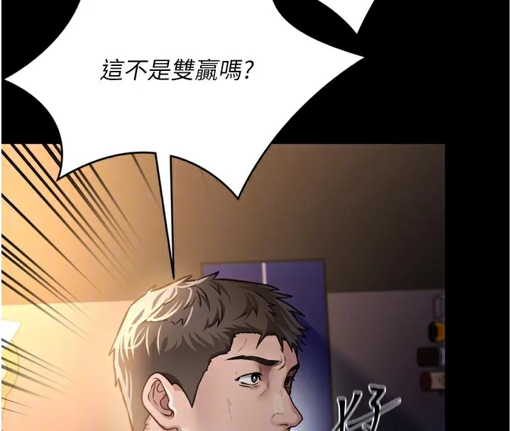 借妻条约 第3話-我老婆也渴望著你 第89页