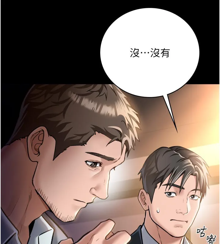 借妻条约 第3話-我老婆也渴望著你 第26页