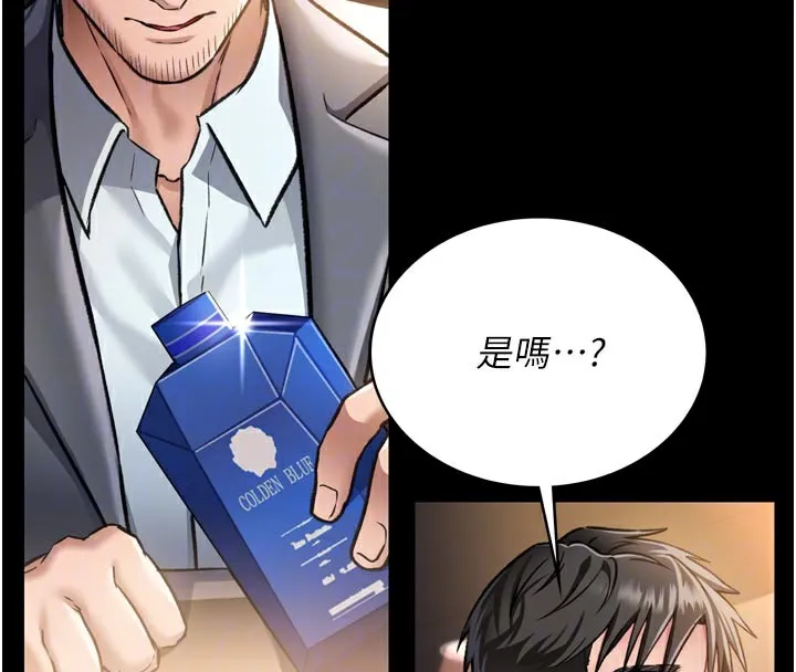 借妻条约 第3話-我老婆也渴望著你 第37页