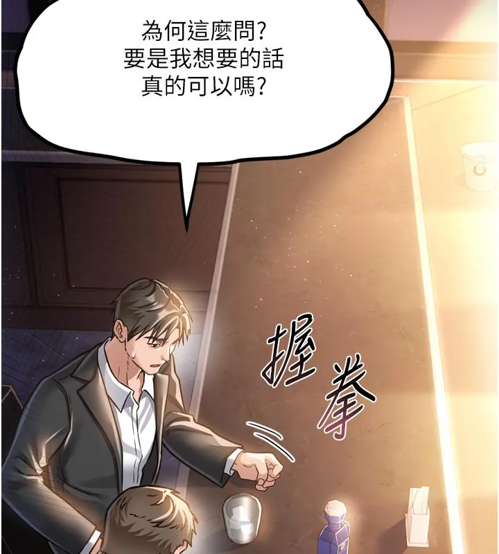 借妻条约 第3話-我老婆也渴望著你 第68页