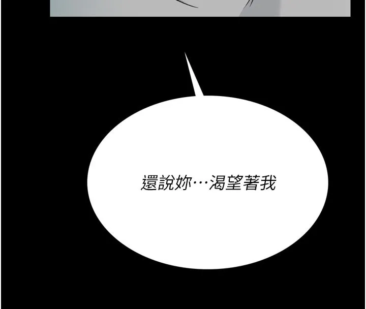 借妻条约 第3話-我老婆也渴望著你 第172页