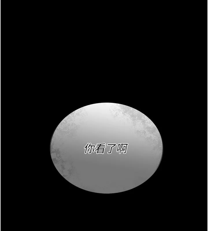 借妻条约 第3話-我老婆也渴望著你 第41页