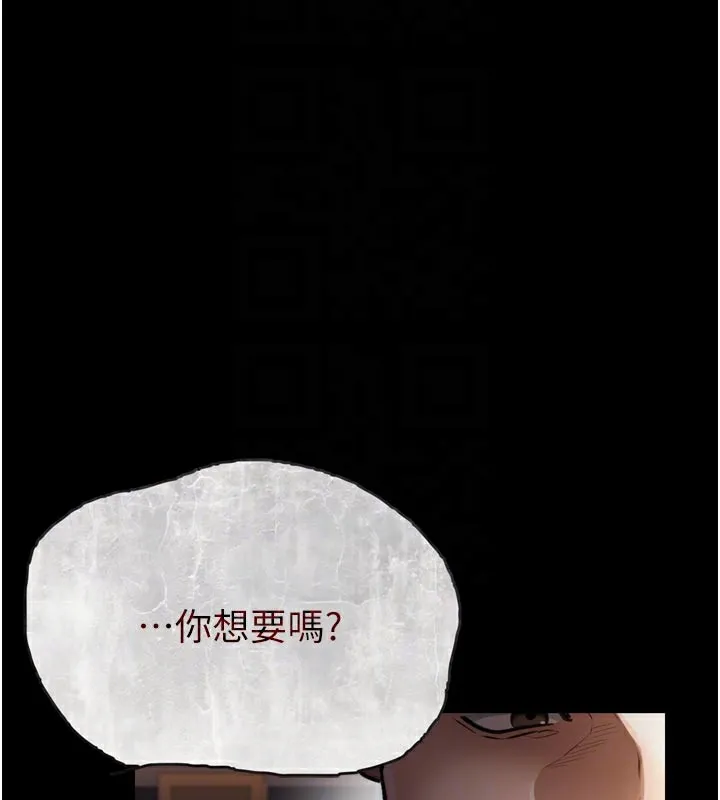 借妻条约 第3話-我老婆也渴望著你 第75页