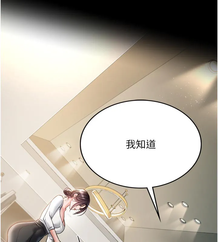 借妻条约 第3話-我老婆也渴望著你 第154页