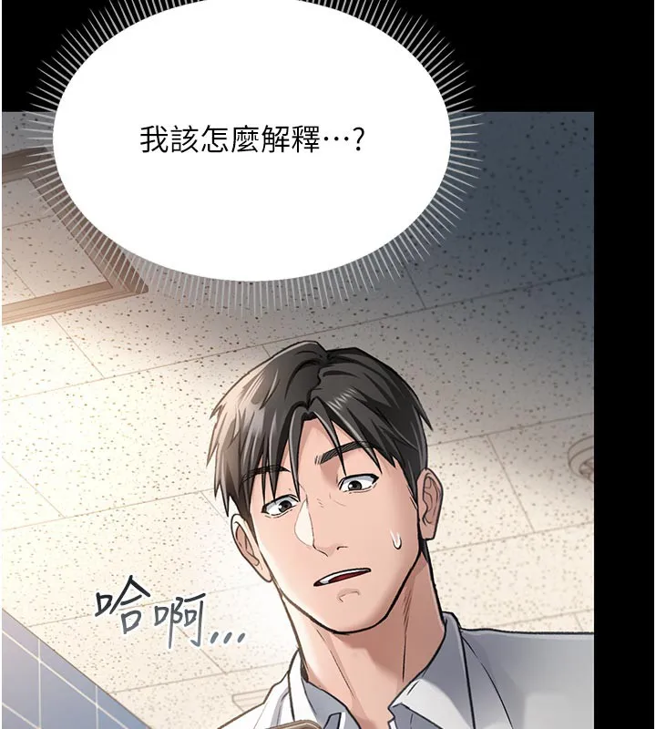借妻条约 第3話-我老婆也渴望著你 第5页