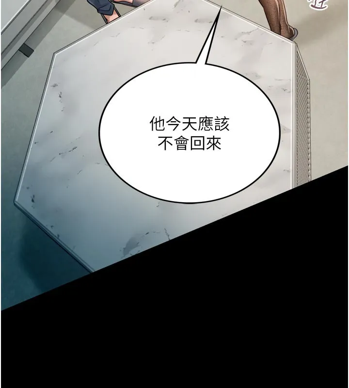 借妻条约 第3話-我老婆也渴望著你 第152页