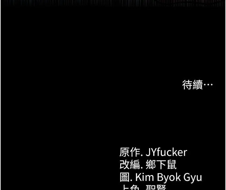 借妻条约 第3話-我老婆也渴望著你 第223页