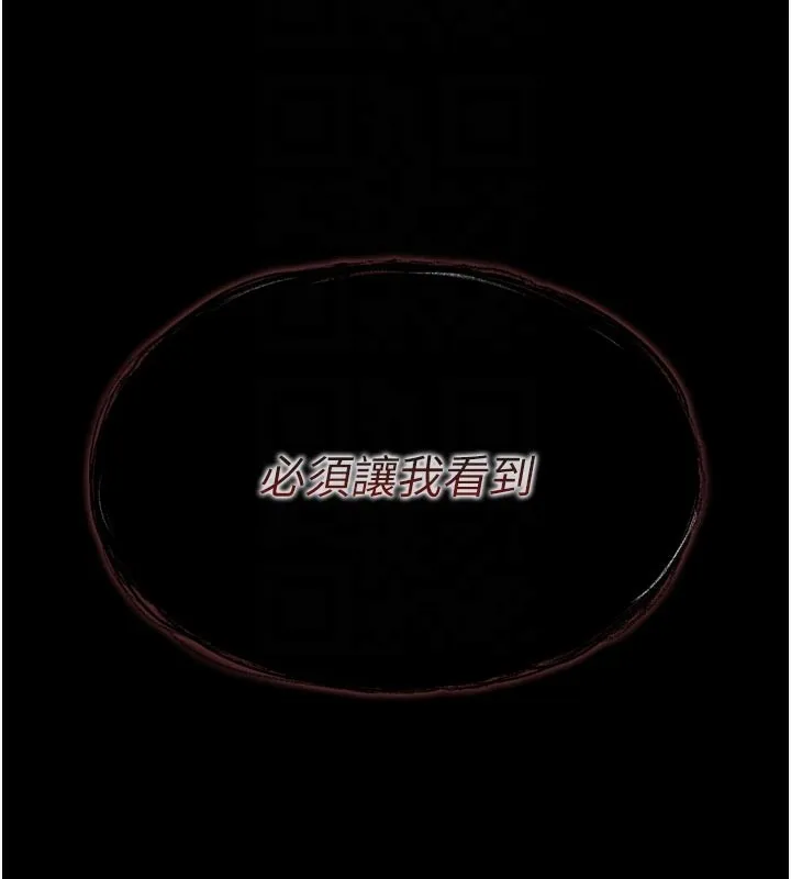 借妻条约 第3話-我老婆也渴望著你 第83页