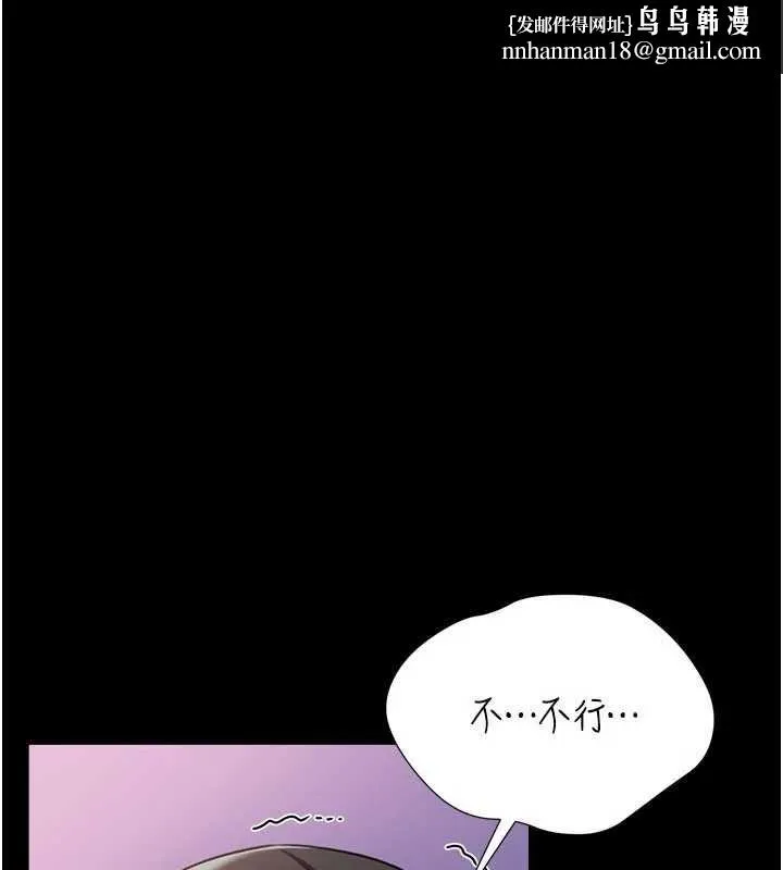 借妻条约 第33話-不容小覷的變態淫娃 第1页