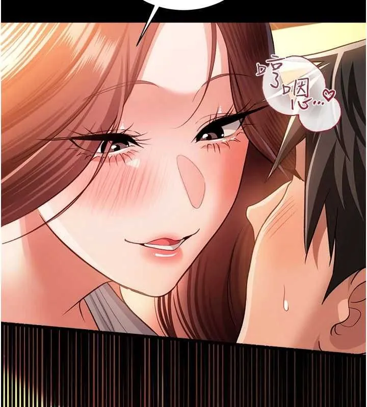 借妻条约 第45話-填補內心的空虛 第99页