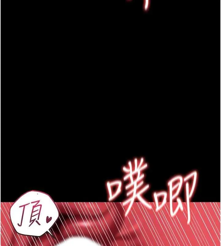 借妻条约 第45話-填補內心的空虛 第123页