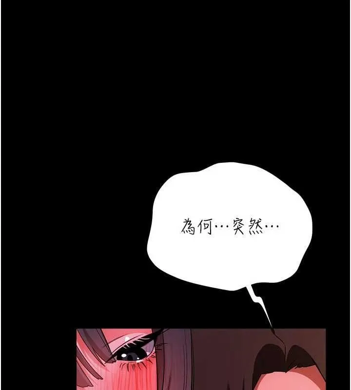 借妻条约 第45話-填補內心的空虛 第61页