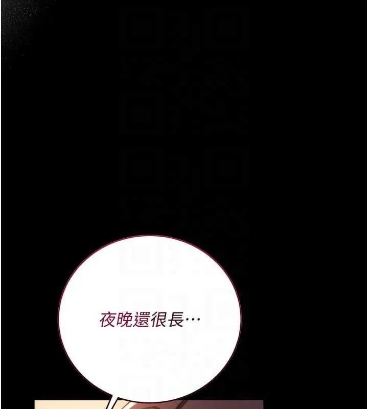 借妻条约 第45話-填補內心的空虛 第154页
