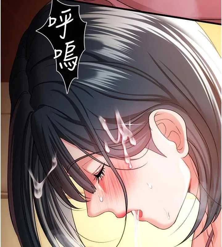 借妻条约 第45話-填補內心的空虛 第8页